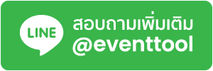 สนใจระบบคิว สอบถามเราได้