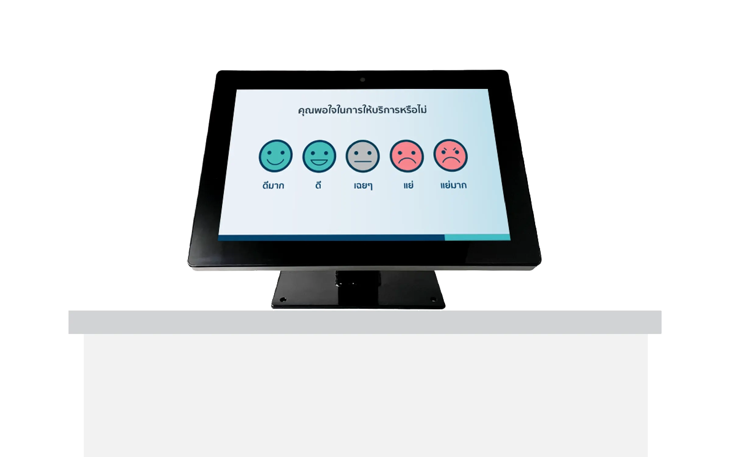 ระบบประเมินความพึงพอใจ Satisfaction Survey