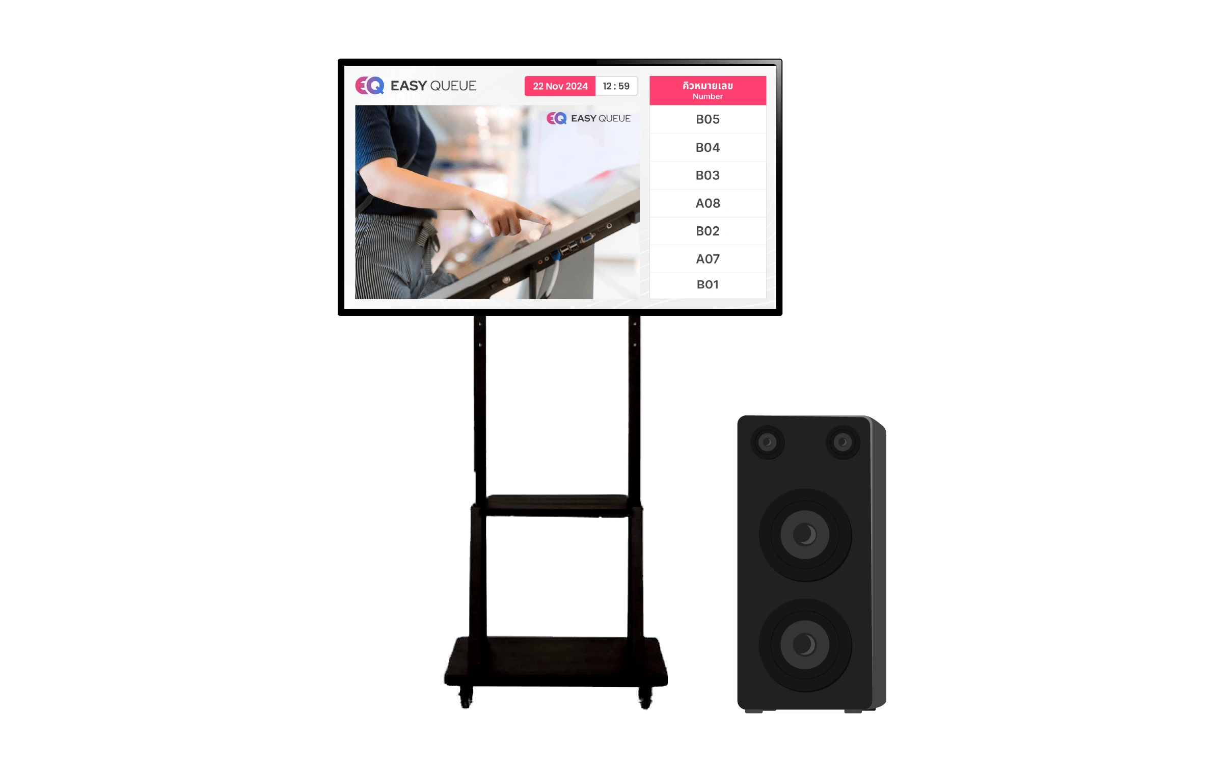 อุปกรณ์และบริการเสริม