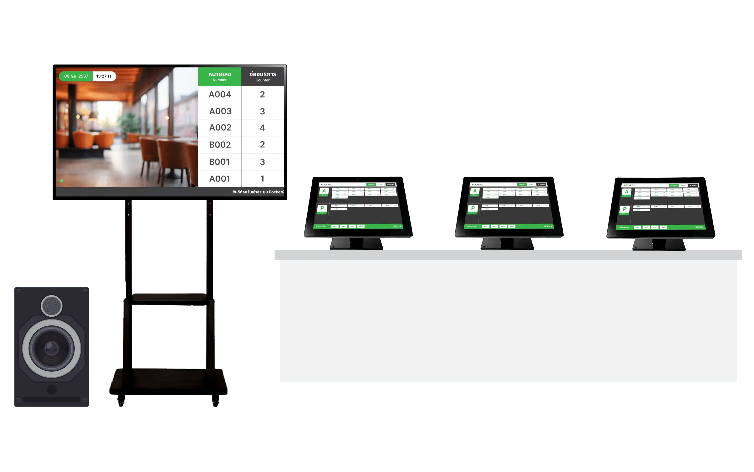 อุปกรณ์และบริการเสริม
