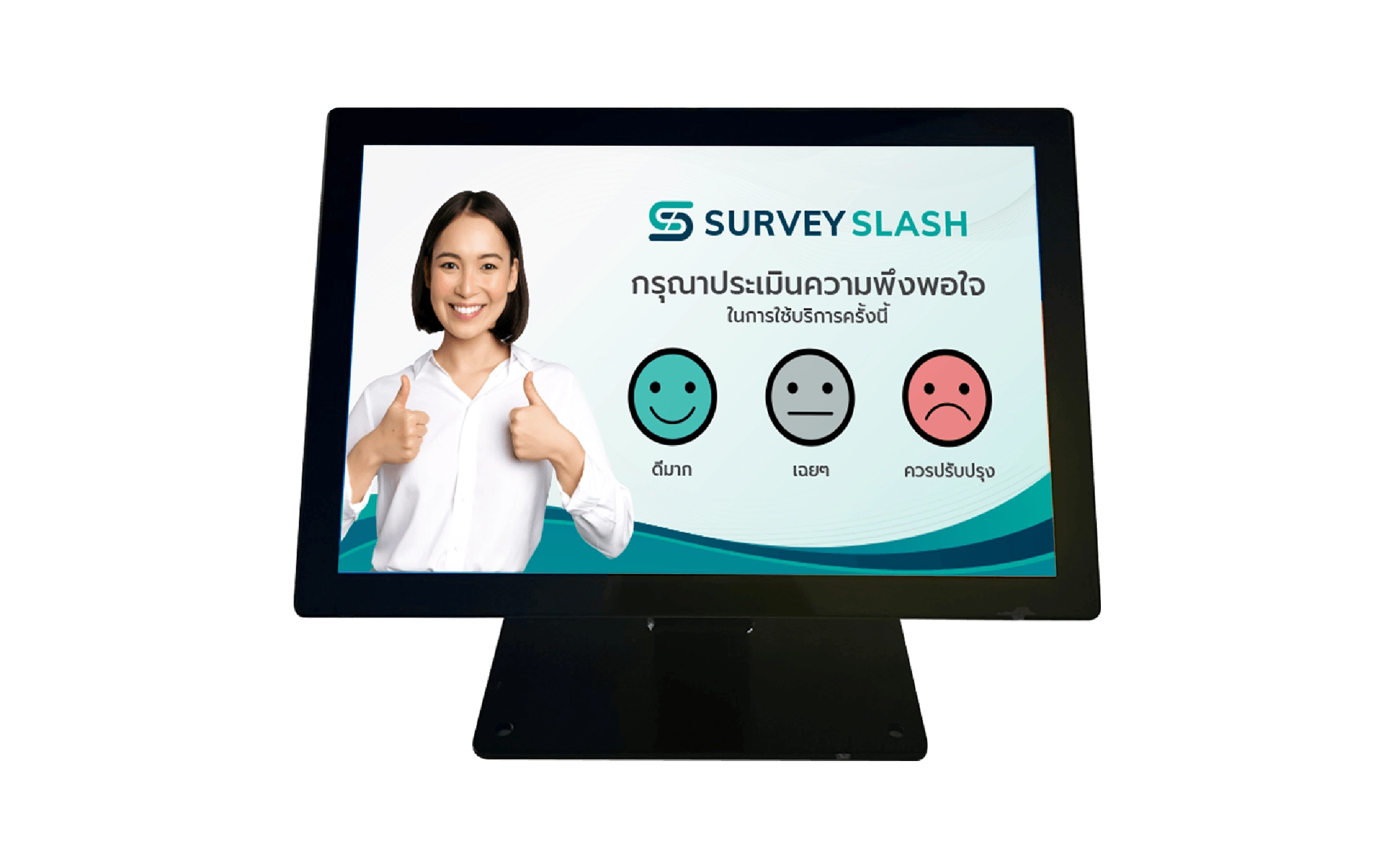 เครื่องประเมินแบบตั้งพื้น